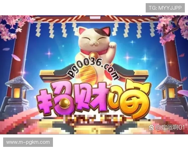 PG电子招财猫大奖活动详解，如何最大化你的中奖几率与游戏体验