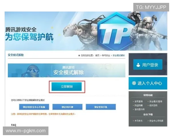 超凡国际pg官网官方入口，详细介绍游戏注册流程与安全保障措施