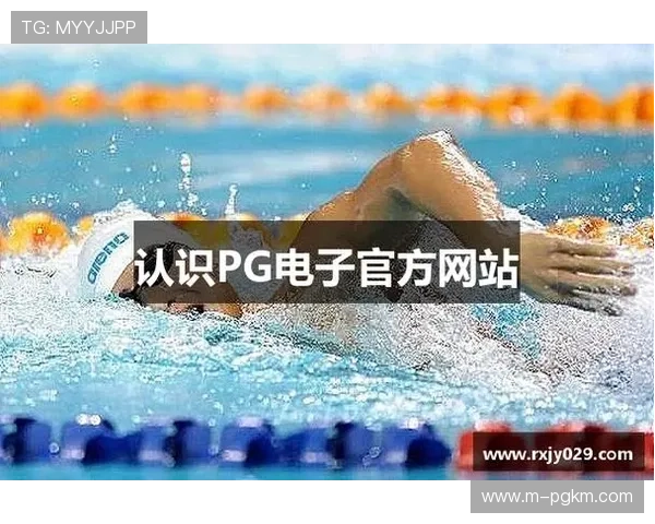PG电子旗舰站APP界面设计人性化，操作简便，适合各年龄段玩家轻松上手享受游戏乐趣