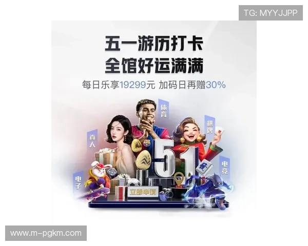 PG电子赏金大对决活动时间安排及奖励内容，掌握最新资讯把握每一次赢取大奖的机会