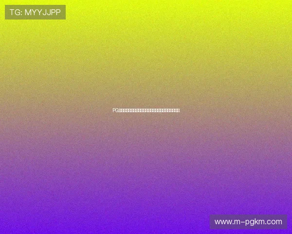 PG官网手机版充值支付方式详解让你轻松完成充值无忧体验 PG官网手机版充值支付方式详解让你轻松完成充值无忧体验